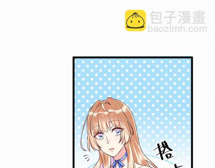 《掌上甜妻深深宠》第3话 温暖的陌生人 第44页