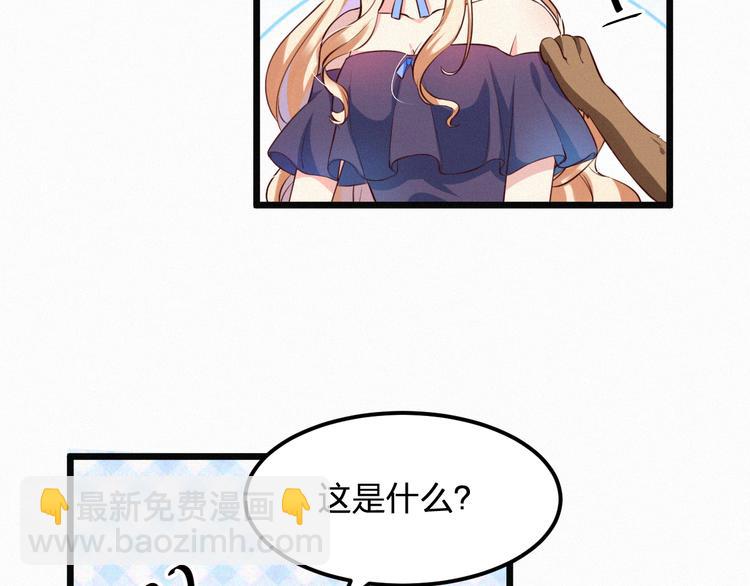 《掌上甜妻深深宠》第3话 温暖的陌生人 第45页