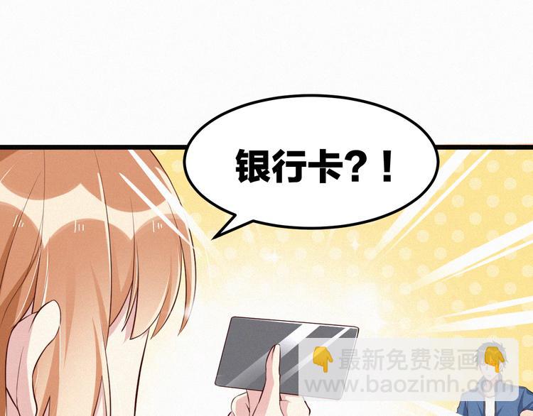 《掌上甜妻深深宠》第3话 温暖的陌生人 第47页