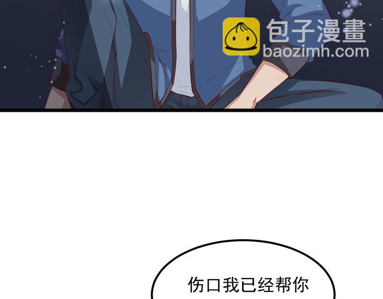 《掌上甜妻深深宠》第3话 温暖的陌生人 第9页