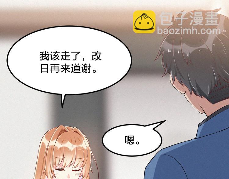 《掌上甜妻深深宠》第4话 如果死可以结束一切 第12页