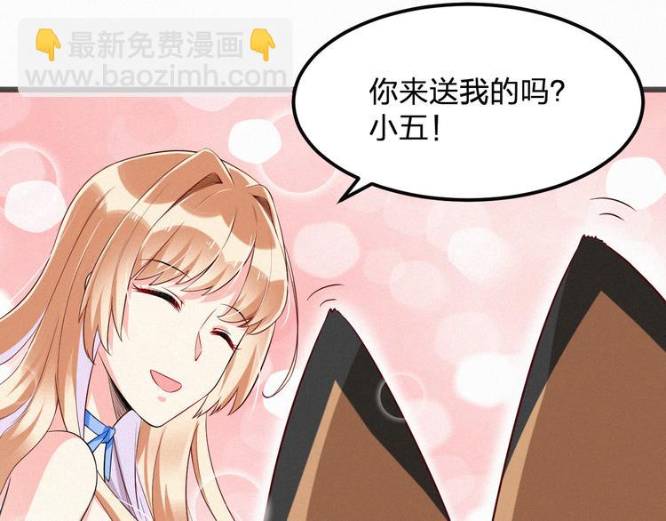 《掌上甜妻深深宠》第4话 如果死可以结束一切 第18页
