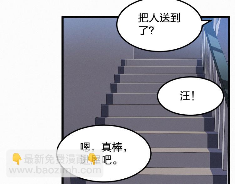 《掌上甜妻深深宠》第4话 如果死可以结束一切 第24页