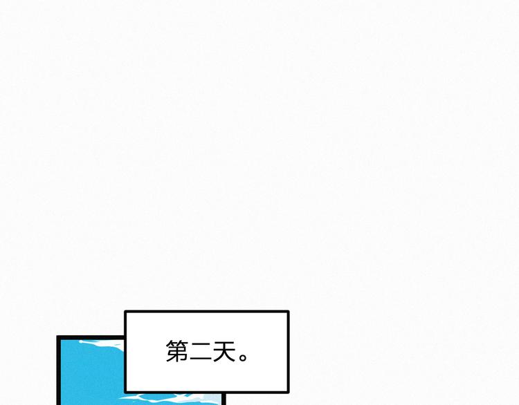 《掌上甜妻深深宠》第4话 如果死可以结束一切 第27页