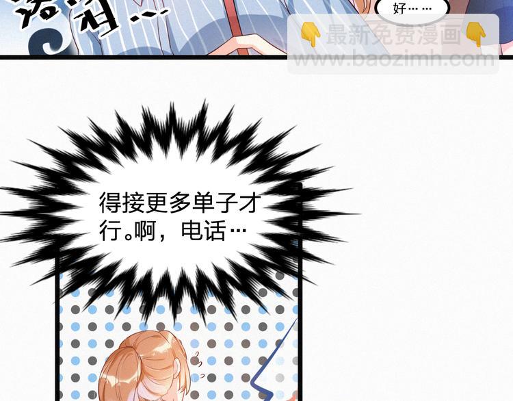 《掌上甜妻深深宠》第4话 如果死可以结束一切 第32页