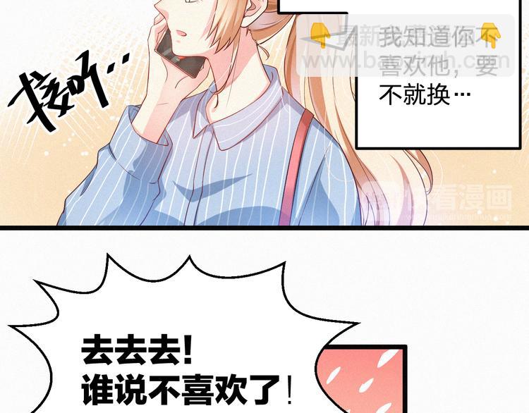 《掌上甜妻深深宠》第4话 如果死可以结束一切 第34页