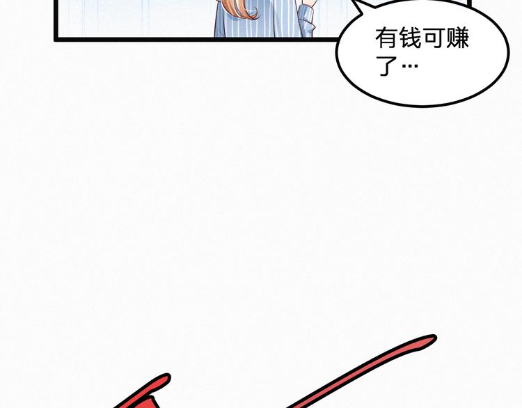 《掌上甜妻深深宠》第4话 如果死可以结束一切 第37页