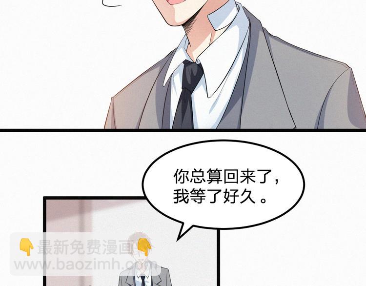 《掌上甜妻深深宠》第4话 如果死可以结束一切 第43页