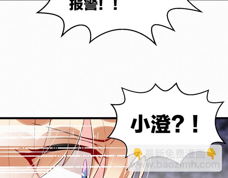 《掌上甜妻深深宠》第4话 如果死可以结束一切 第47页