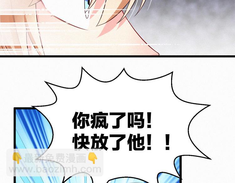 《掌上甜妻深深宠》第4话 如果死可以结束一切 第48页