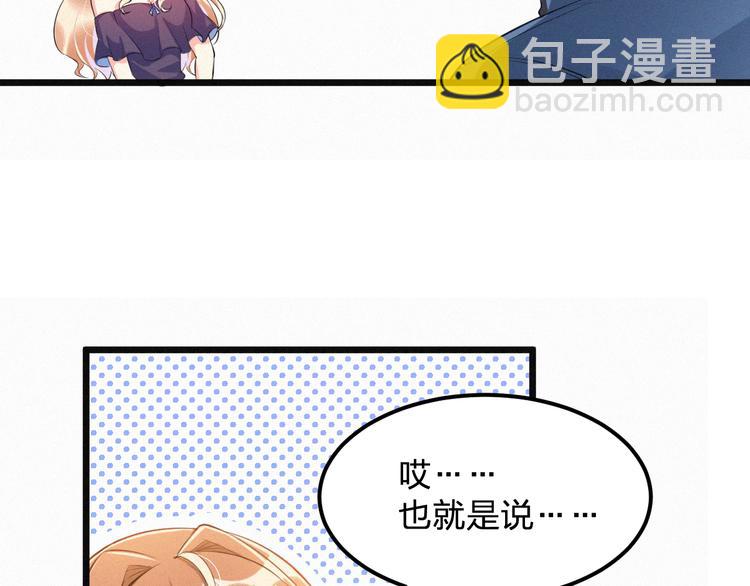《掌上甜妻深深宠》第4话 如果死可以结束一切 第6页