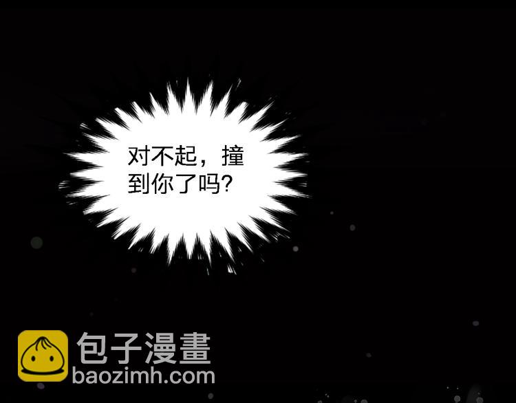 《掌上甜妻深深宠》第2话 被神秘人捡回家 第10页