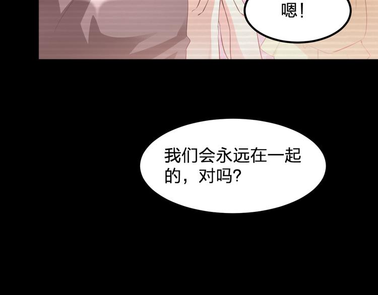 《掌上甜妻深深宠》第2话 被神秘人捡回家 第20页