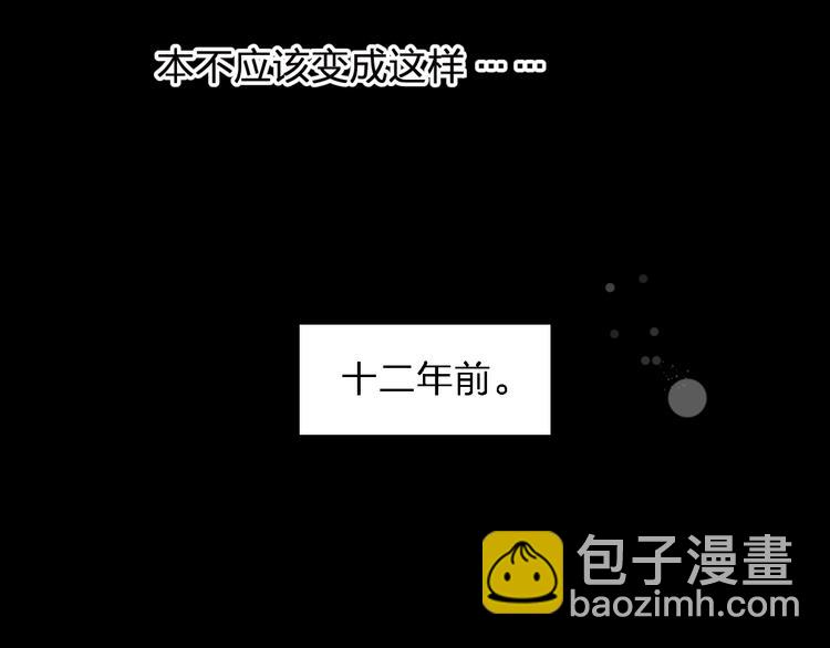 《掌上甜妻深深宠》第2话 被神秘人捡回家 第9页