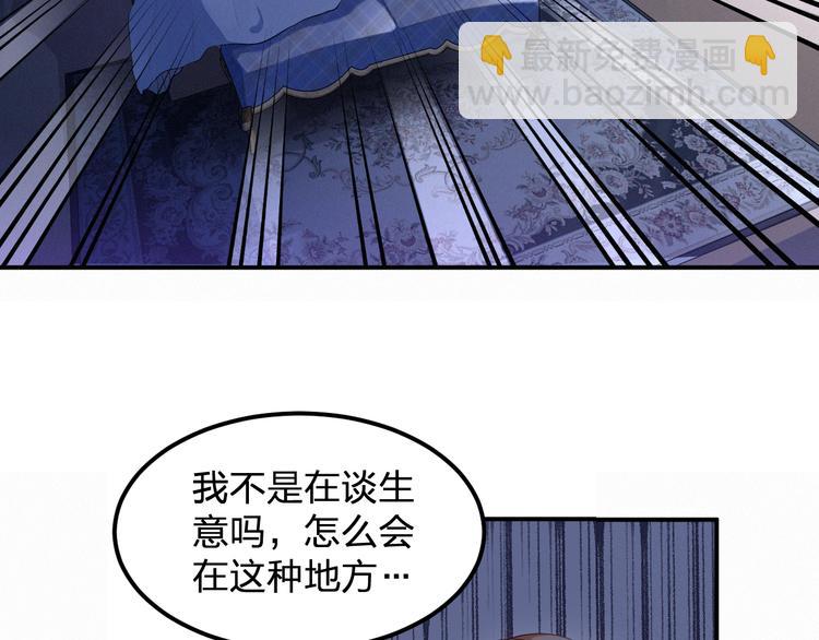 《掌上甜妻深深宠》第1话 一百万买你一夜 第13页