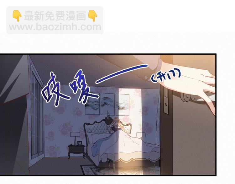《掌上甜妻深深宠》第1话 一百万买你一夜 第15页