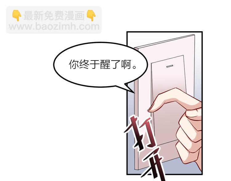 《掌上甜妻深深宠》第1话 一百万买你一夜 第17页