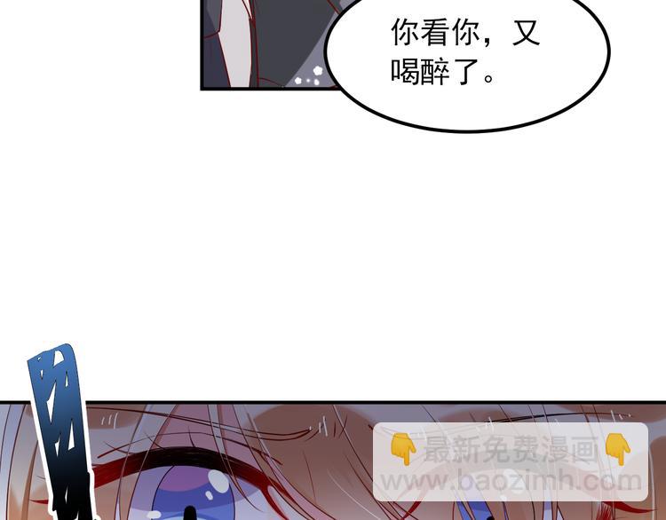《掌上甜妻深深宠》第1话 一百万买你一夜 第20页