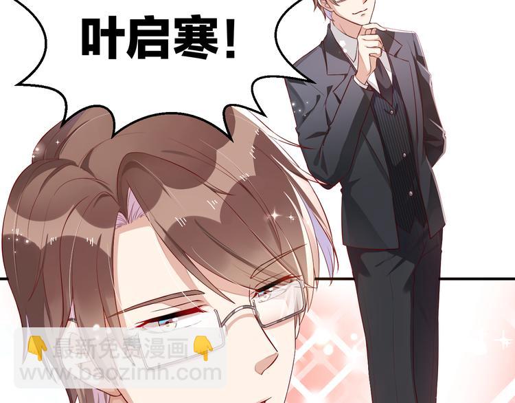 《掌上甜妻深深宠》第1话 一百万买你一夜 第22页