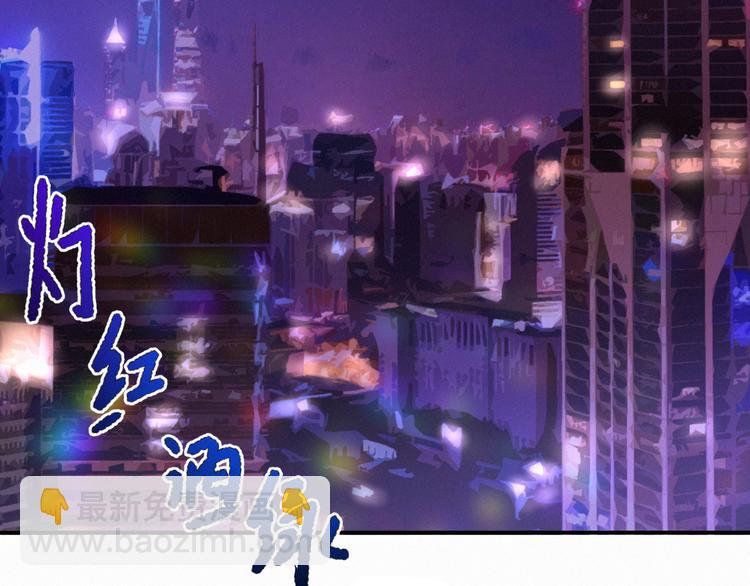 《掌上甜妻深深宠》第1话 一百万买你一夜 第6页