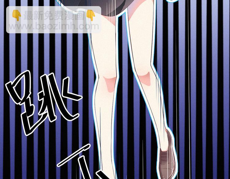 《掌上甜妻深深宠》第5话 我想让你消失！ 第11页