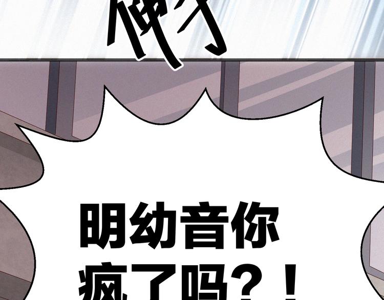《掌上甜妻深深宠》第5话 我想让你消失！ 第14页
