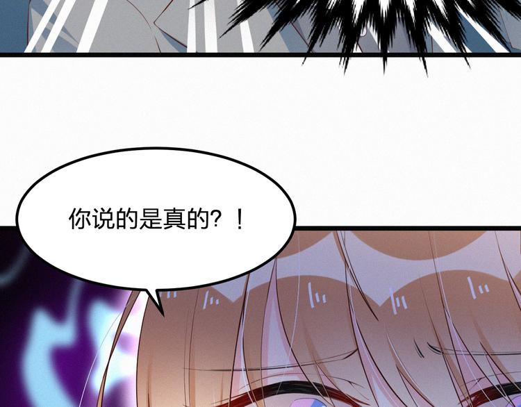 《掌上甜妻深深宠》第5话 我想让你消失！ 第22页
