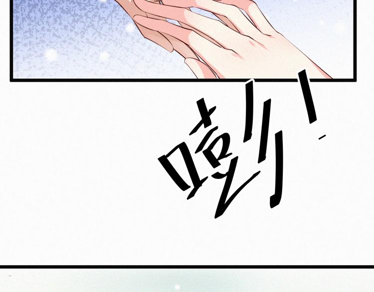 《掌上甜妻深深宠》第5话 我想让你消失！ 第26页