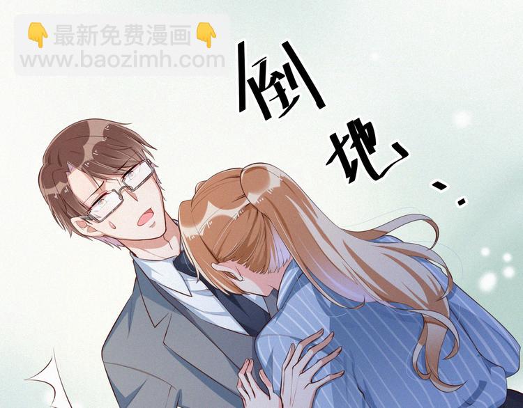 《掌上甜妻深深宠》第5话 我想让你消失！ 第27页