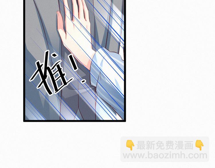 《掌上甜妻深深宠》第5话 我想让你消失！ 第38页