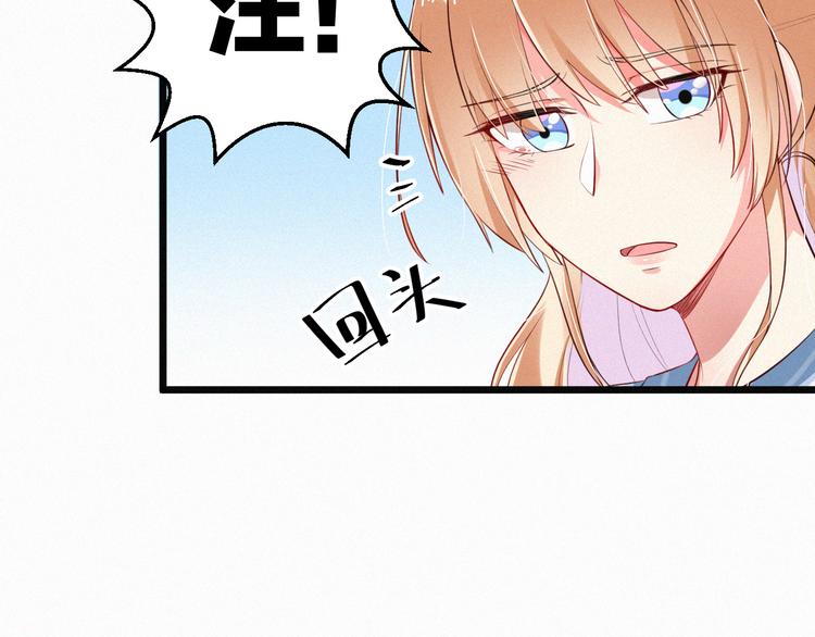 《掌上甜妻深深宠》第5话 我想让你消失！ 第44页