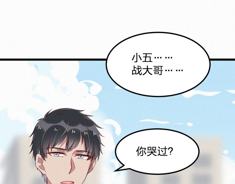 《掌上甜妻深深宠》第5话 我想让你消失！ 第45页