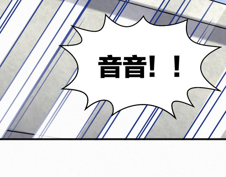 《掌上甜妻深深宠》第5话 我想让你消失！ 第7页