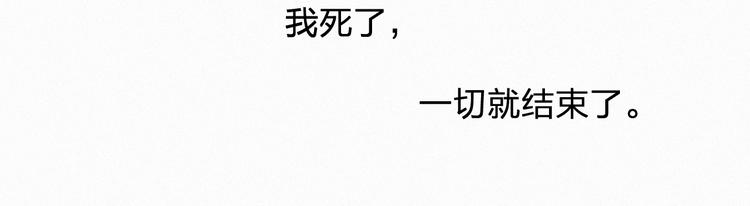 《掌上甜妻深深宠》第5话 我想让你消失！ 第8页