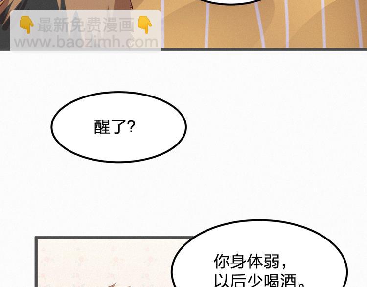《掌上甜妻深深宠》第7话 他真的好温柔 第13页