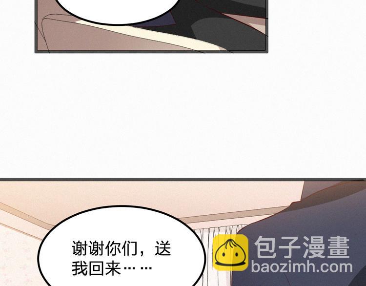 《掌上甜妻深深宠》第7话 他真的好温柔 第15页