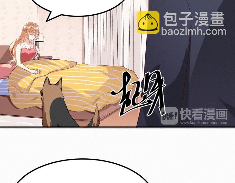 《掌上甜妻深深宠》第7话 他真的好温柔 第16页