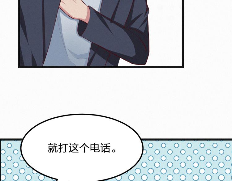《掌上甜妻深深宠》第7话 他真的好温柔 第28页