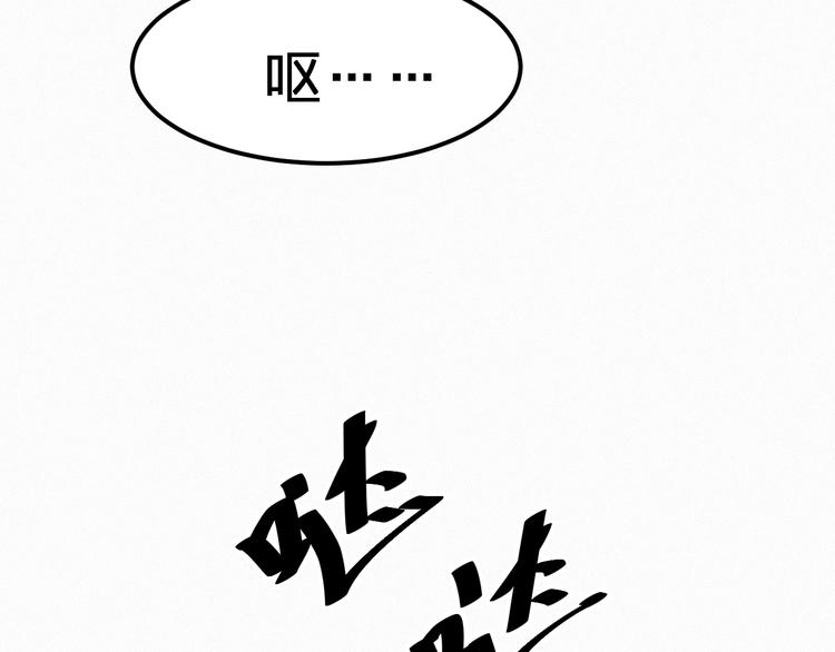 《掌上甜妻深深宠》第7话 他真的好温柔 第40页