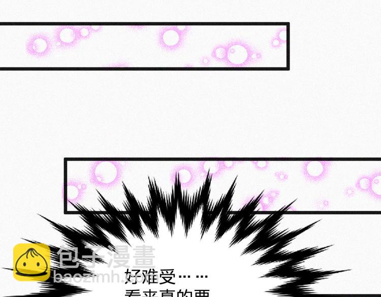 《掌上甜妻深深宠》第7话 他真的好温柔 第46页