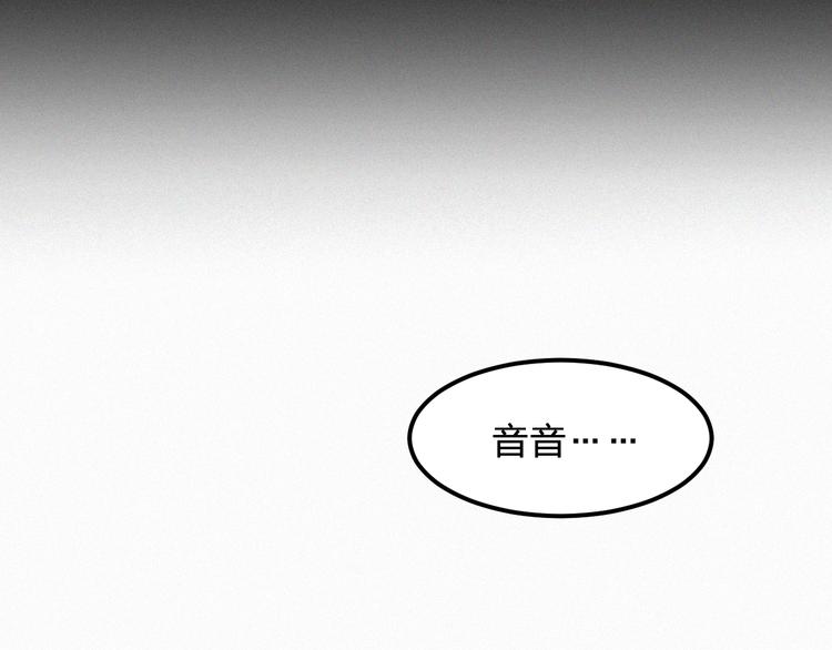 《掌上甜妻深深宠》第8话 狼口逃生 第19页