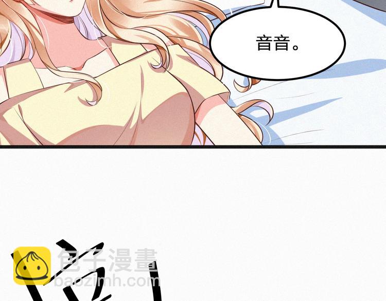 《掌上甜妻深深宠》第8话 狼口逃生 第21页
