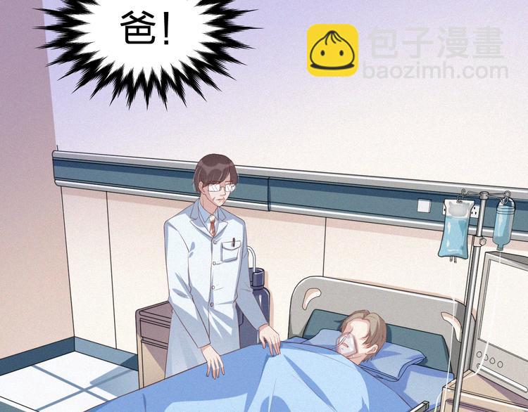 《掌上甜妻深深宠》第8话 狼口逃生 第35页