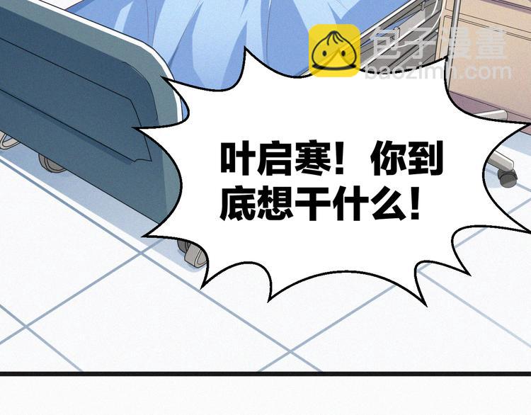 《掌上甜妻深深宠》第8话 狼口逃生 第36页