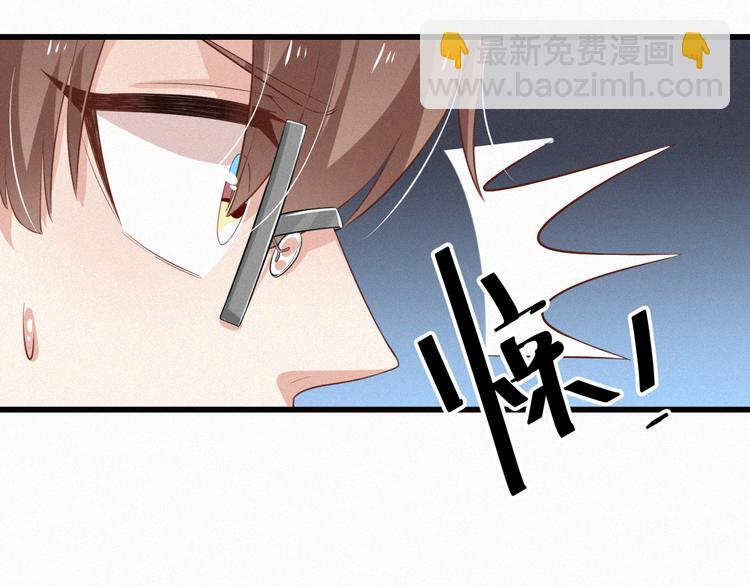 《掌上甜妻深深宠》第8话 狼口逃生 第44页