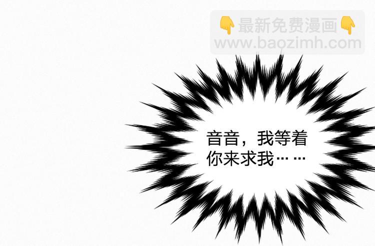 《掌上甜妻深深宠》第6话 谢谢你给我依靠 第20页