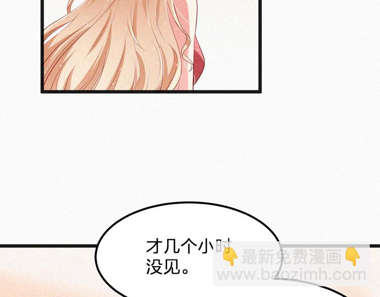《掌上甜妻深深宠》第6话 谢谢你给我依靠 第34页