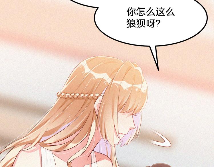 《掌上甜妻深深宠》第6话 谢谢你给我依靠 第35页
