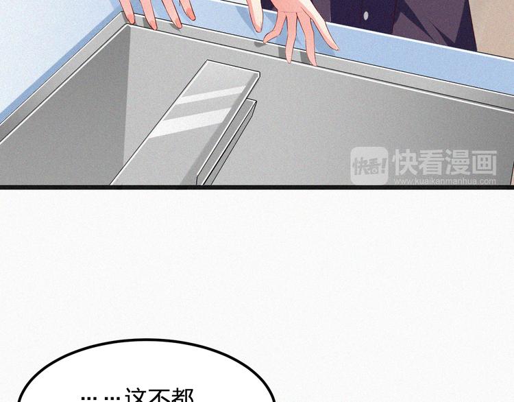 《掌上甜妻深深宠》第6话 谢谢你给我依靠 第37页