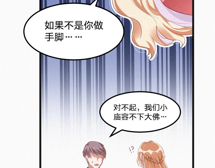 《掌上甜妻深深宠》第6话 谢谢你给我依靠 第39页